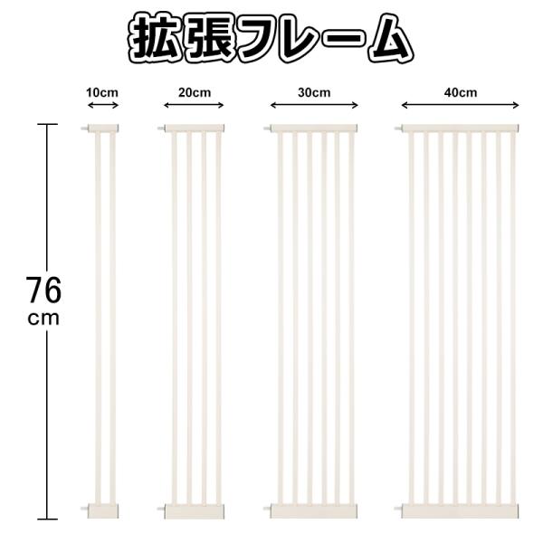 RAKU 拡張フレーム 高さ76cm 安全ゲート用 ベビーゲート用 ペットゲート用 幅10cm or...