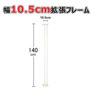 爆買 RAKU 拡張フレーム 高さ140cm ...の詳細画像2