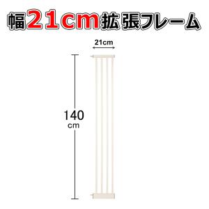 爆買 RAKU 拡張フレーム 高さ140cm ...の詳細画像4