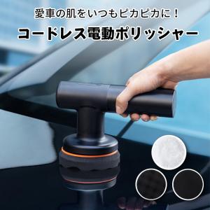 RAKU ポリッシャー 電動 充電式ポリッシャー 研磨機