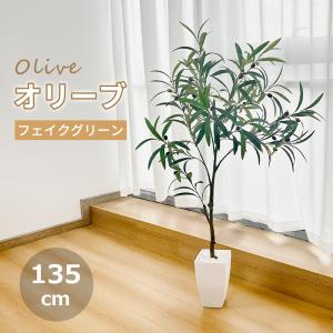 爆買 RAKU オリーブツリー 人工観葉植物 ...の詳細画像1