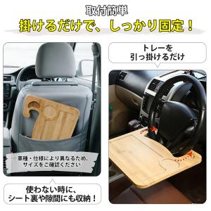 爆買 RAKU ハンドルテーブル 車用トレイ ...の詳細画像4