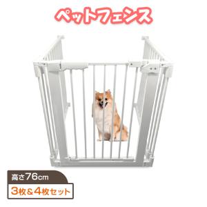 訳あり お得 ペットフェンス ペットゲート ペットサークル 侵入防止 オートクローズ 脱走防止 ドア付 レイアウト自由 4.5cm柵間隔 日本語取扱説明書付