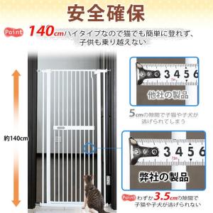RAKU ペットゲート 高さ140cm 3.5...の詳細画像1
