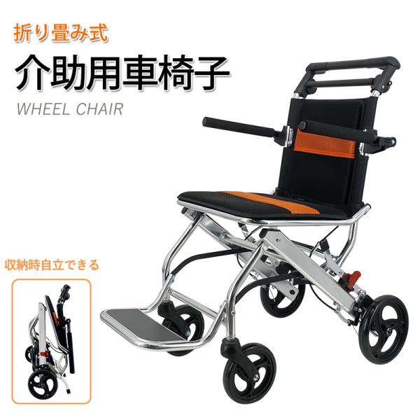 RAKU 車椅子 介助型 折りたたみ式 持ち運び易い 軽量 アルミ製 介助ブレーキ付 ポケット付き ...