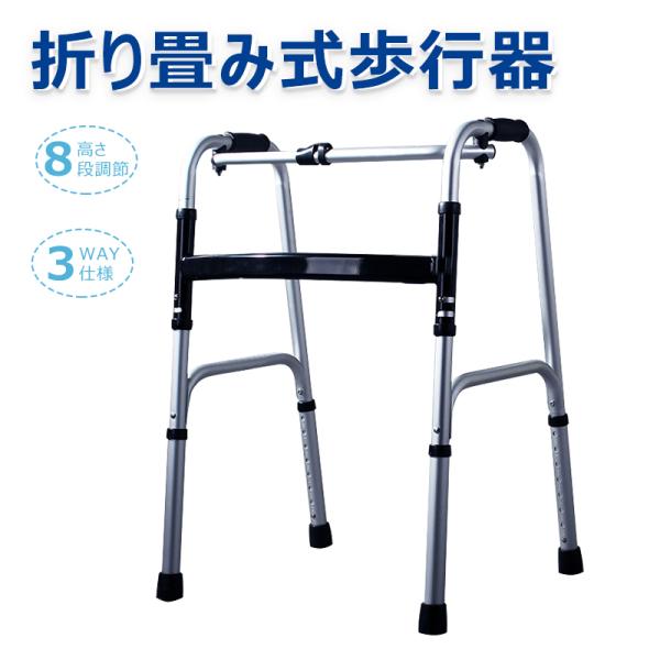 RAKU 歩行器 固定式歩行器 交互式歩行器 キャスター付き 転倒防止 高齢者 老人 障害者用 耐荷...