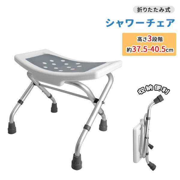 RAKU バスチェア 風呂椅子 介護用品 お風呂 シャワー チェア 背もたれなし 高さ3段階調節 折...