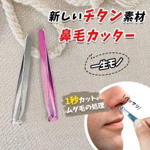 RAKU サークルクリッパー 鼻毛カッター 抗菌チタン素材 1秒切削力 収納袋付き 丸いヘッド 水洗いOK 軽量 持ち運び簡単 一本多役｜えびす-JAPAN