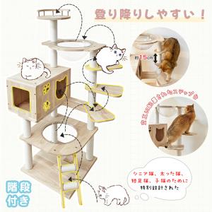 RAKU キャットタワー ねこタワー ヤフー1...の詳細画像1