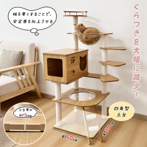 RAKU キャットタワー ねこタワー ヤフー1...の詳細画像4