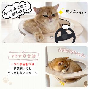 RAKU キャットタワー ねこタワー ヤフー1...の詳細画像5