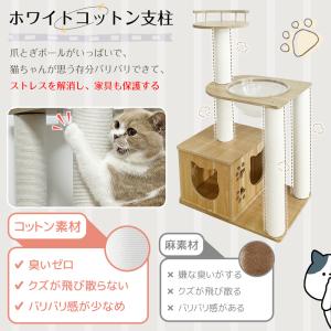 爆買 RAKU キャットタワー 木製 据え置き...の詳細画像1
