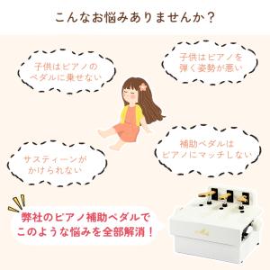 爆買 RAKU ピアノ補助ペダル 広い足台 1...の詳細画像1