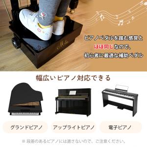 爆買 RAKU ピアノ補助ペダル 広い足台 1...の詳細画像3