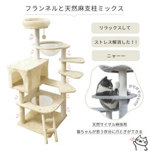 爆買 キャットタワー ねこタワー RAKU 布...の詳細画像2