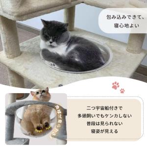 爆買 キャットタワー ねこタワー RAKU 布...の詳細画像3