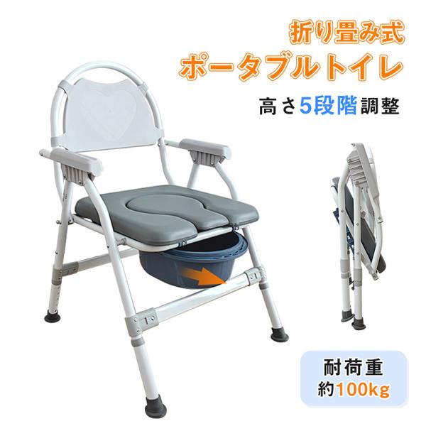 爆買 RAKU ポータブルトイレ 折り畳み式 介護用トイレ 水洗い可 簡易便座 高さ調節 安定性 ト...