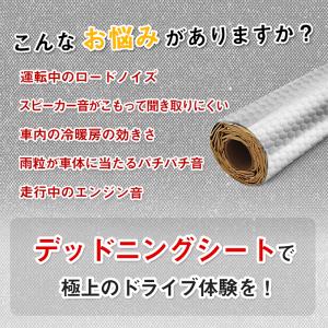 爆買 RAKU デッドニングシート 吸音材 ア...の詳細画像1