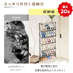 RAKU シューズラック 6段 スリム 奥行き...の詳細画像3