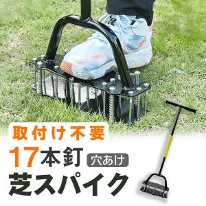 爆買 RAKU 芝生スパイク 芝生のエアレーショ...の商品画像