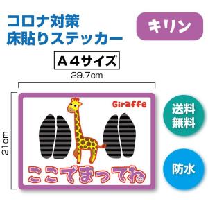 えびすシール 床ステッカー Yahoo ショッピング