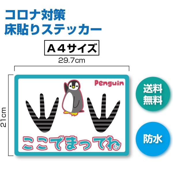 足跡ステッカー　ぺんぎん　かわいい　動物柄　防水シール　Ａ４
