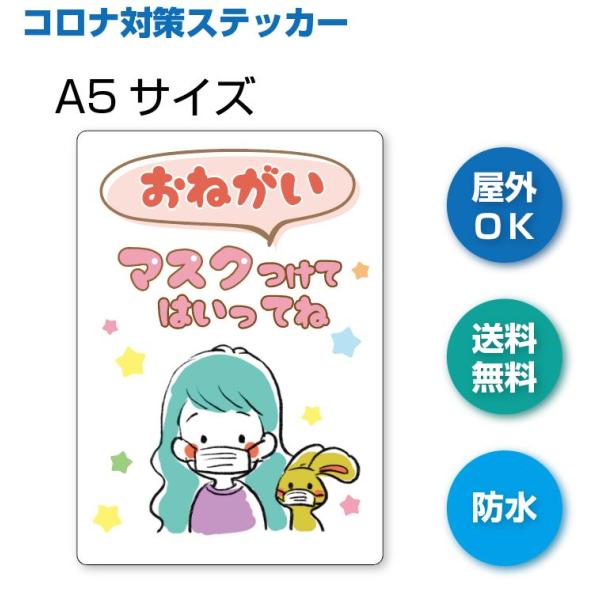 H-6 マスクつけてはいってね　店内入口　防水シール　感染症予防ステッカー