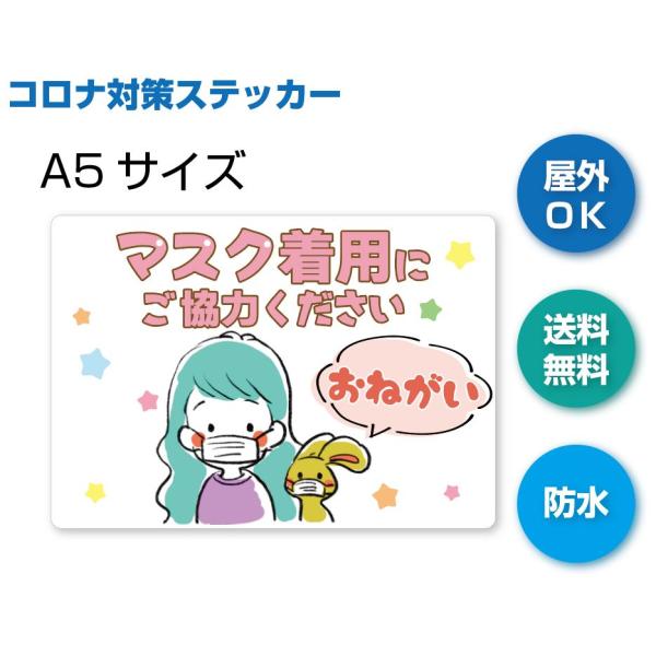 H-7 マスク着用にご協力ください