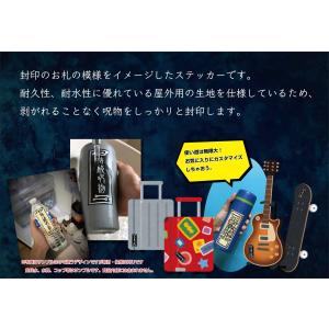 封印のお札柄ステッカー(黒) 呪物 呪術 呪い...の詳細画像4