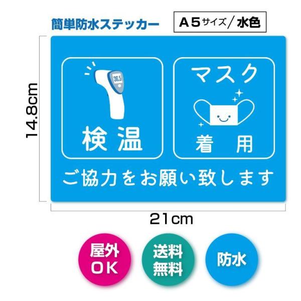 KM-1 マスク着用 検温　おねがいステッカー　防水シール　Ａ５　かわいい