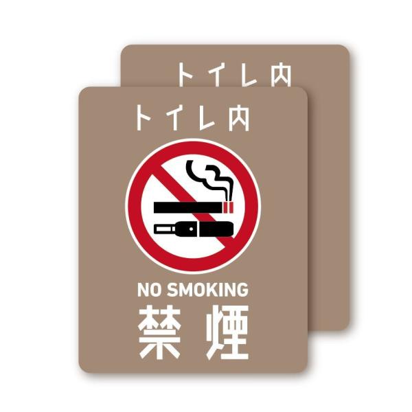 トイレ内禁煙（電子タバコ含む）ステッカー (モカ)長方形 NO SMOKING お洒落 注意喚起 シ...