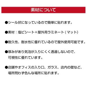 加熱式タバコのみ喫煙OK ステッカー 分煙 飲...の詳細画像4