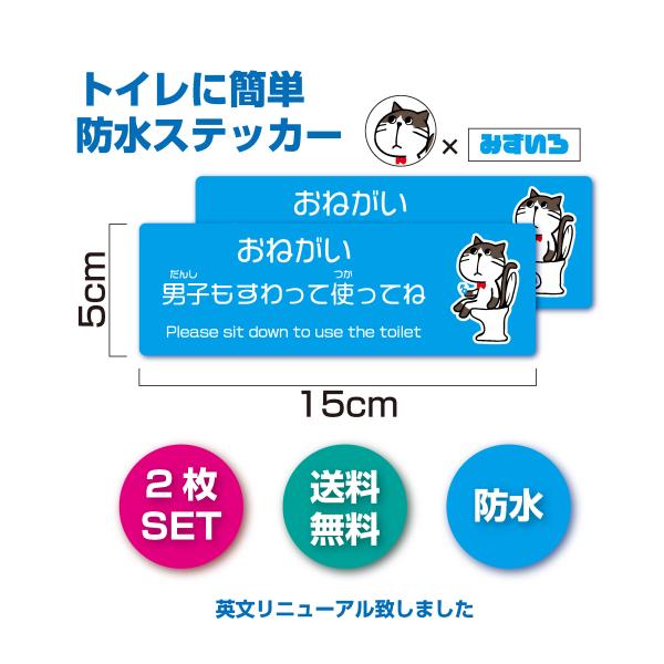 【2枚セット】トイレマナーステッカー　にゃんこ　かわいい