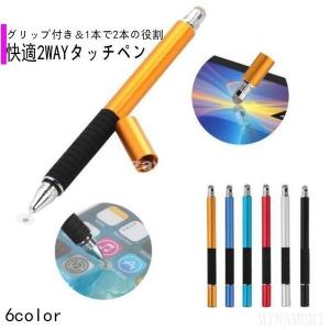 タッチペン Ipad スマホ Iphone 極細 両側 スタイラスペン タブレット 細い 円盤型 クリアディスク イラスト アプリ ゲーム ポイント消化 Pe8b Smartlist 通販 タッチペン 極細 両側 スマートフォン タブレット 円盤型 スタイラスペン Schwartzadvokatfirma Dk