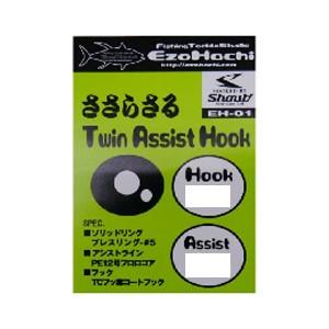 エゾハチ EH-02 ささらさる ツインアシストフック2/0 3cm　 【ハリ・フック】