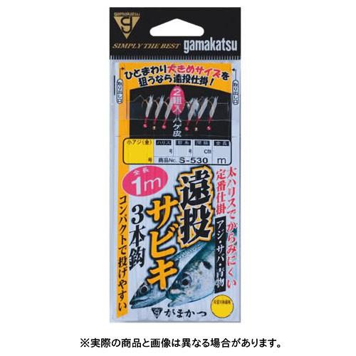 がまかつ 遠投サビキ3本鈎仕掛 2組 8-3 【仕掛け】