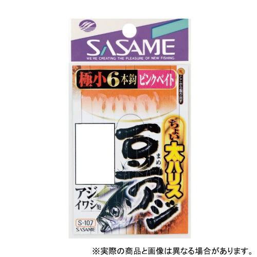 ささめ針 S-107 ちょい太豆アジ ピンクベイト 1号　 【仕掛け】