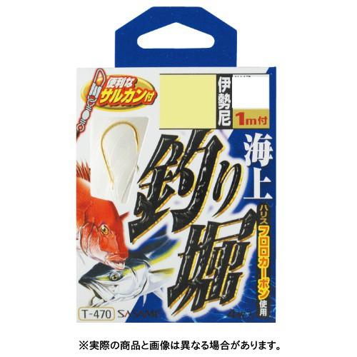 ささめ針 T-470 海上釣り堀 13-8号　