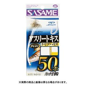 ささめ針 A-171 アスリートキス50本結び透明 6-1 【ハリ・フック】