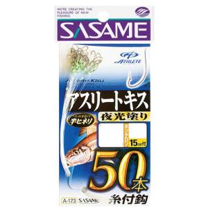 ささめ針 A-173 アスリートキス 50本結び 夜光塗り 7-1.2｜エビススリースモール