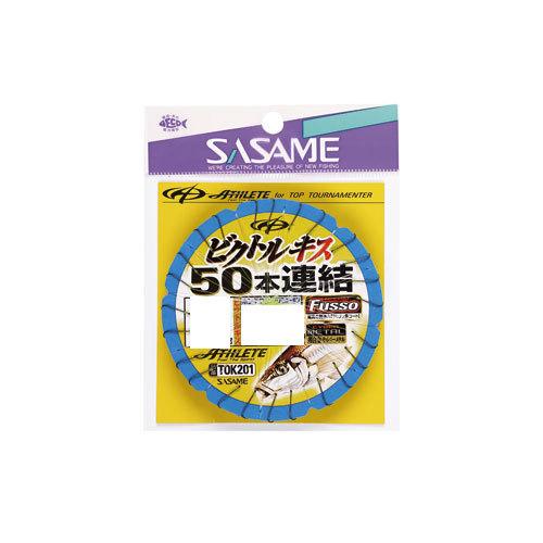 ささめ針 TOK201 ビクトルキス50本連結仕掛 6-0.8