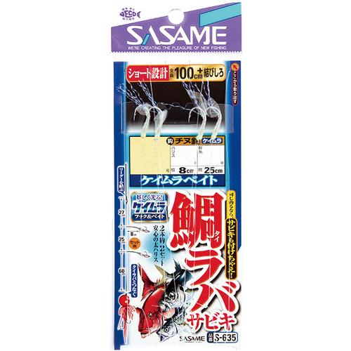 ささめ針 S-635 タイラバサビキ・ケイムラスキン 4-4　