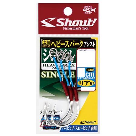 シャウト 349VS ヘビースパークアシスト シングル(リア用) 2/0　 【ハリ・フック】
