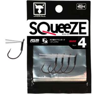 ジャッカル SQUEEZE / スクイーズ 4本入り ＃4
