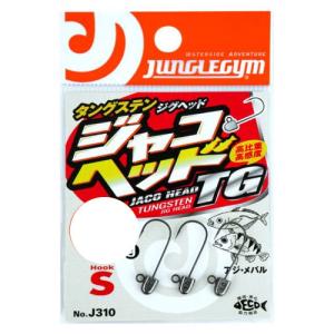 ジャングルジム J310 ジャコヘッドTG S(#8)1.0g｜ebisu3