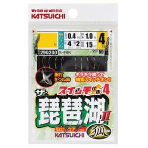 カツイチ S-4BK スイッチ仕掛4　ザ・琵琶湖 II 狐 2.5号｜ebisu3