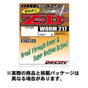 カツイチ ワーム217 ゼロダン (Worm217 ZERO-DAN) #2/0 2本入 NS Bl...