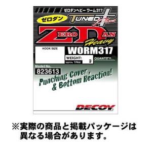 カツイチ ワーム317 ゼロダンヘビー (Worm317 ZERO-DAN Heavy) #2/0-...