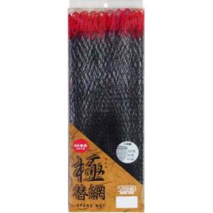 昌栄 620-5 極 替網 40cm ブラック/レッド