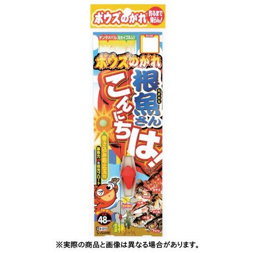 ささめ針 X-015 ボウズのがれ 根魚さんこんにちは！ S-1